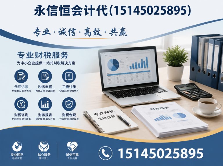 南岗区哈尔滨公司注册展示图